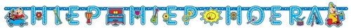 Folat Bumba letter garland birthday decoration 6 meters paper-2